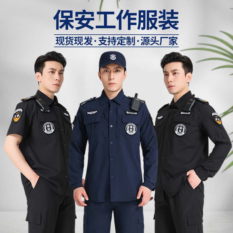 New Security Workwear Suit Men's Black Spring and Autumn Special Training Duty Clothing Long-Sleeved Property Guard Security Suit
