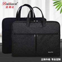 百利文新款商务公文包大容量竖款黑色时尚会议资料袋文件包防水