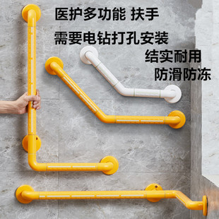 Bathroom Handrail L-Shaped Toilet Bathroom Shower Room Barrier-Free Disabled Elderly Railing Power-Assisted Handle
