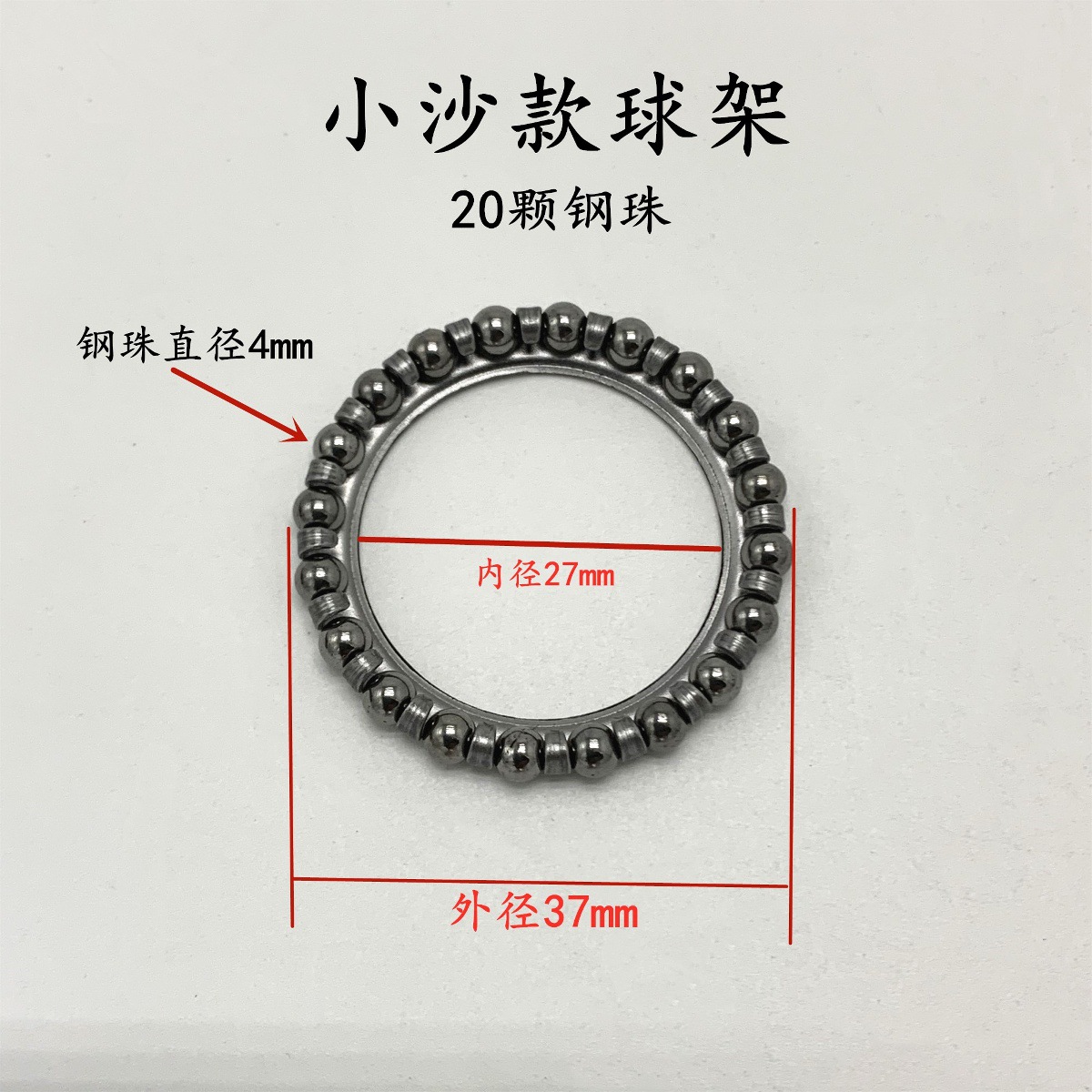 Small Sand Bead Ball Holder for Electric Vehicle Steel Bowl Ball Holder, Small Turtle Front Fork Bearing Faucet Steel Ball Tray