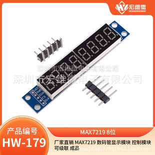 Factory direct selling MAX7219 digital tube display module control module can level
