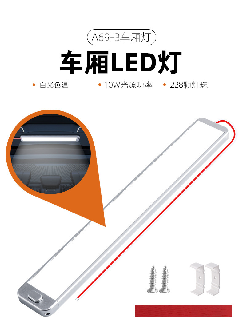 Cross-border dedicated van freezer car roof light LED RV car reading compartment light manufacturer 228 lamp beads