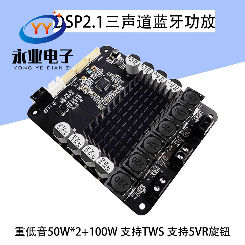 Bluetooth Module 5.0 Amplifier Board Module Fever Grade Dsp2.1 Amplifier Five Knob Heavy Bass 50W*2+100W