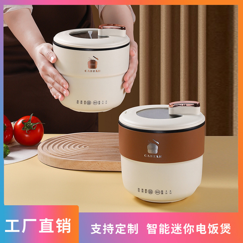 多機能ミニ全自動炊飯器家庭用小型寮調理スマート電気鍋小型電気鍋輸出|undefined