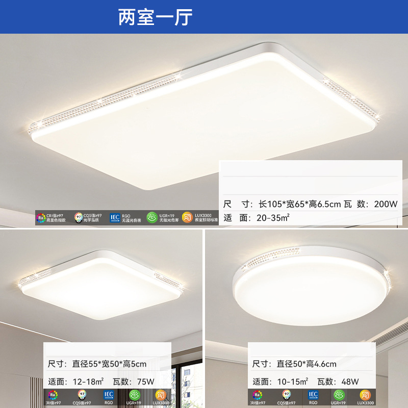 Luz principal de la sala de estar 2025 nuevo paquete de iluminación de techo de protección ocular de tres dormitorios y dos pasillos moderno y simple para toda la casa