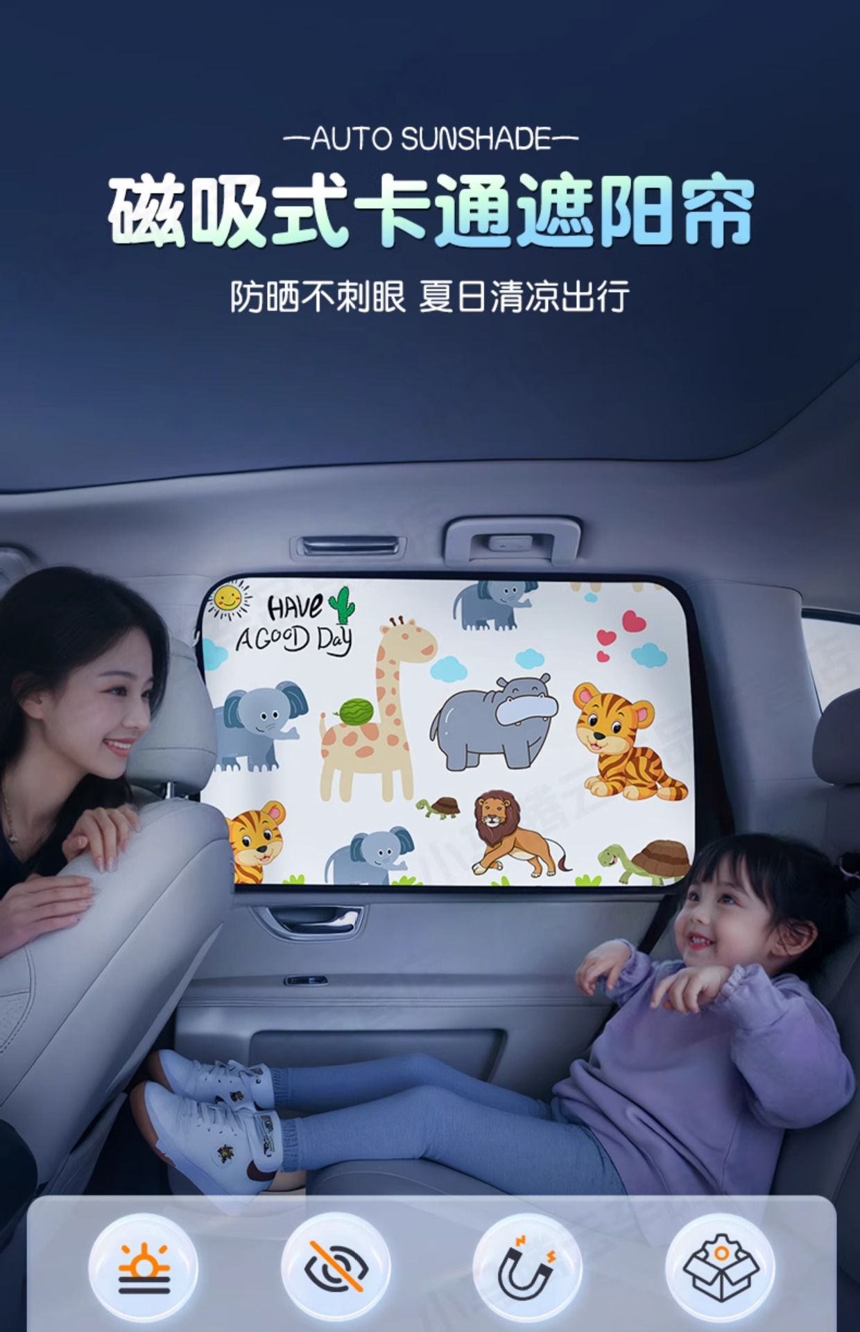 Car Window Sunshade Curtain Side Window Baby Car Sun Protection Magnetic Privacy for Children