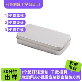 金属盒;金属罐;茶叶包装