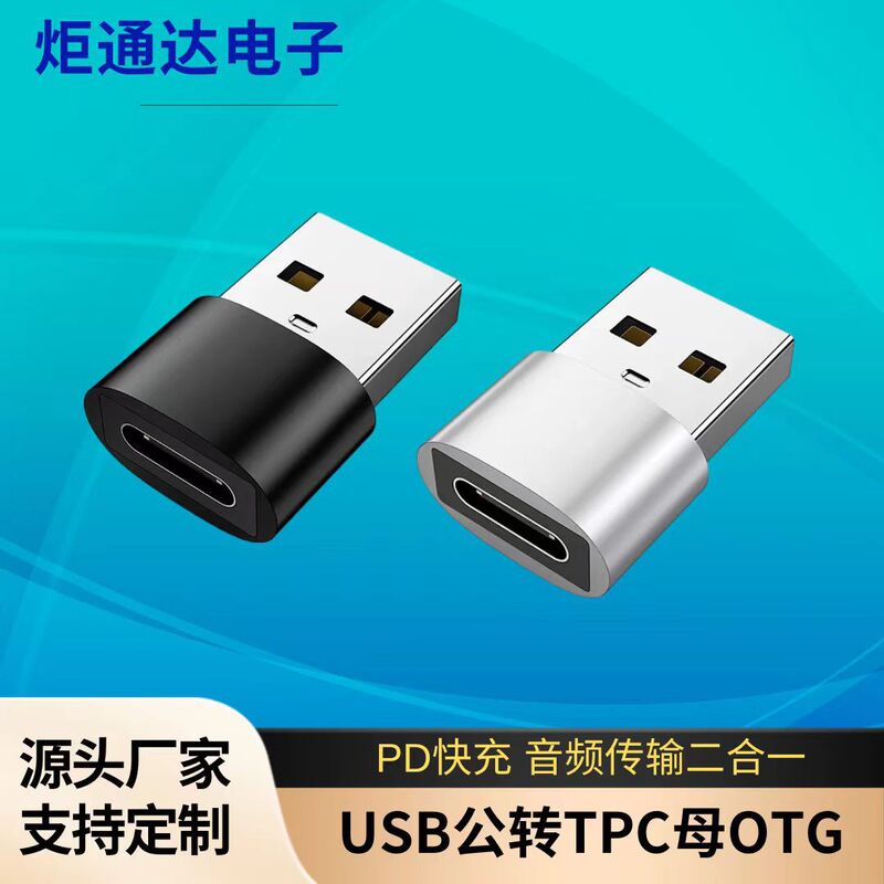 Type-C Female to USB Male Otg Adapter for Computer Audio, Pd Charging, Data Transfer Converter, High-Speed Transmission