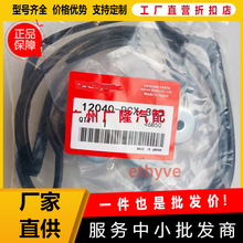 �羳���l���T���w�|12040-PCX-305 �m����ծa12040PCXA01�ܷ�Ȧ