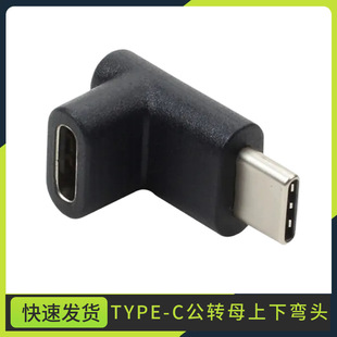 Type-C����ĸ�D���^���^���������L�D�Q�^USB-C����90�ȹ��Dĸ