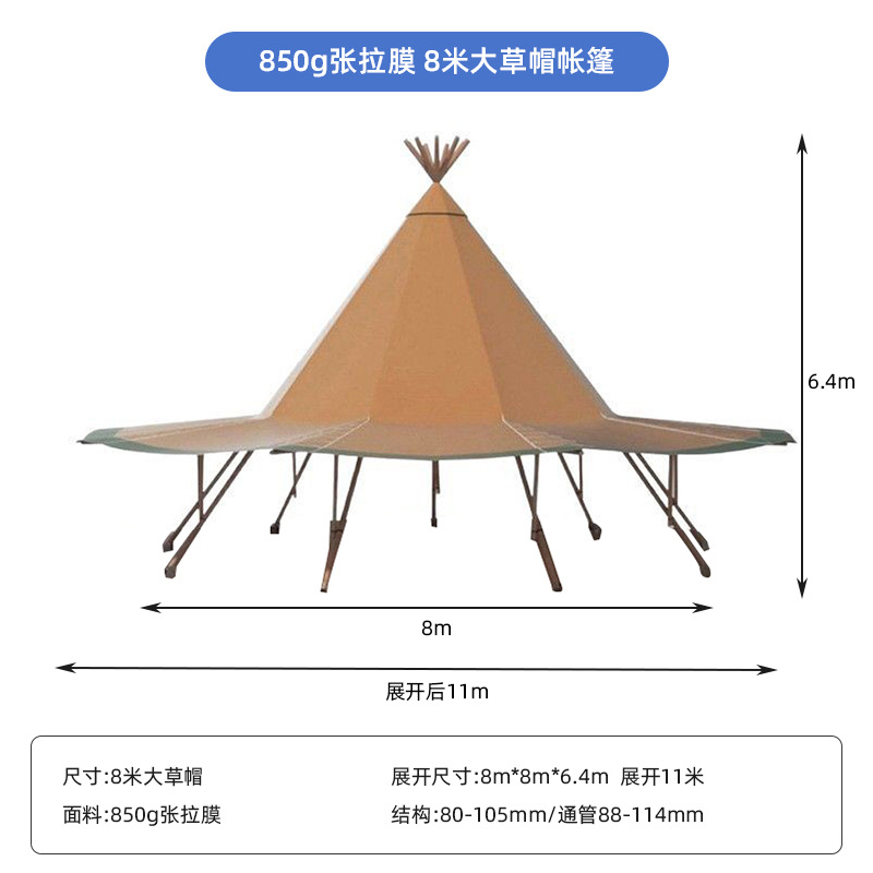 8m 대형 밀짚모자 (850g 인장필름) [확장 11*11*6.4M] 8*8*6.4M