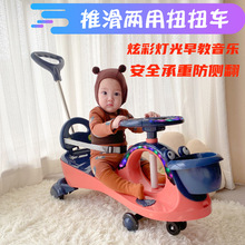 扭扭車女寶1半一2歲寶寶萬向輪溜溜車可坐手推兒童防側翻新款2021