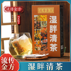 The famous Golden Method Wet Tears Clear Tea, bagged tea is not wet and puffy clear tea, health tea is not wet tea, not red bean and coix seed tea.