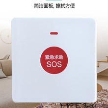 ��ˮ86�;o���_�P���o����һ�I�t�����˿��o433MHZ SOS button