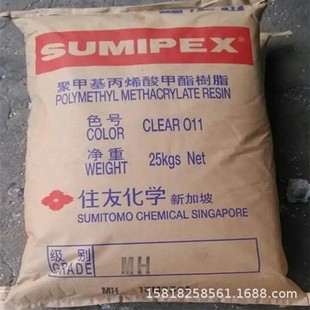 Pmma Japan Sumitomo Ht084S Ht013E Mh-4332 G5065 (Powder) Acrylic Powder Pmma Resin