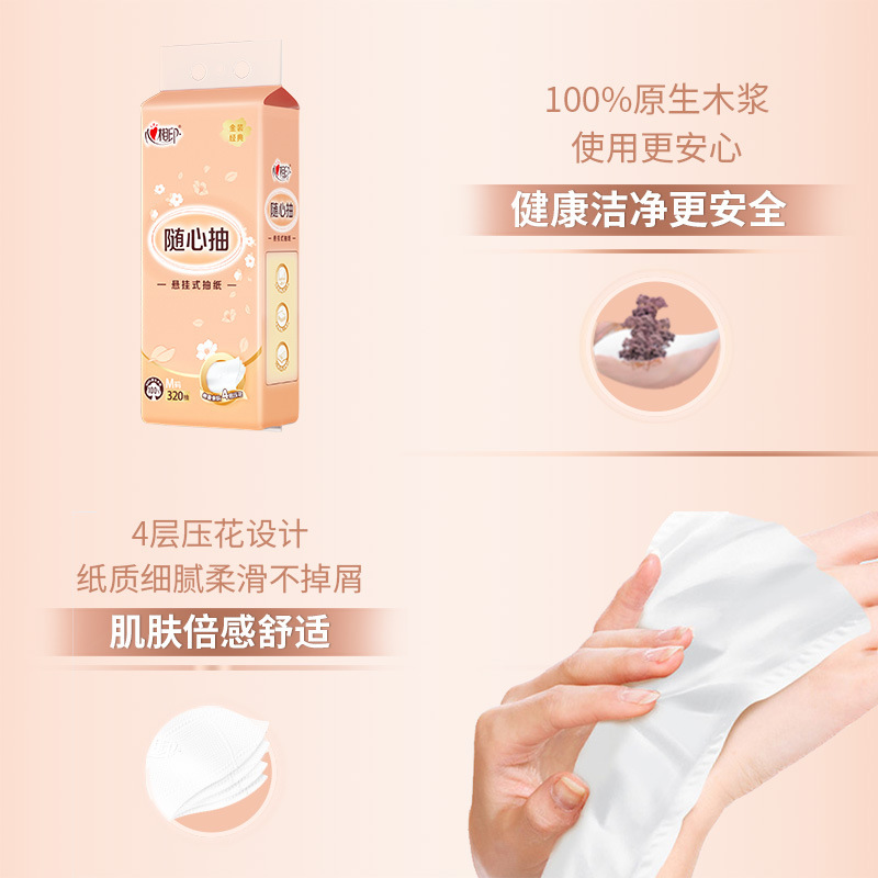 心相印经典系列悬挂式抽纸 底部抽加厚家用卫生纸厕纸新疆包邮|undefined