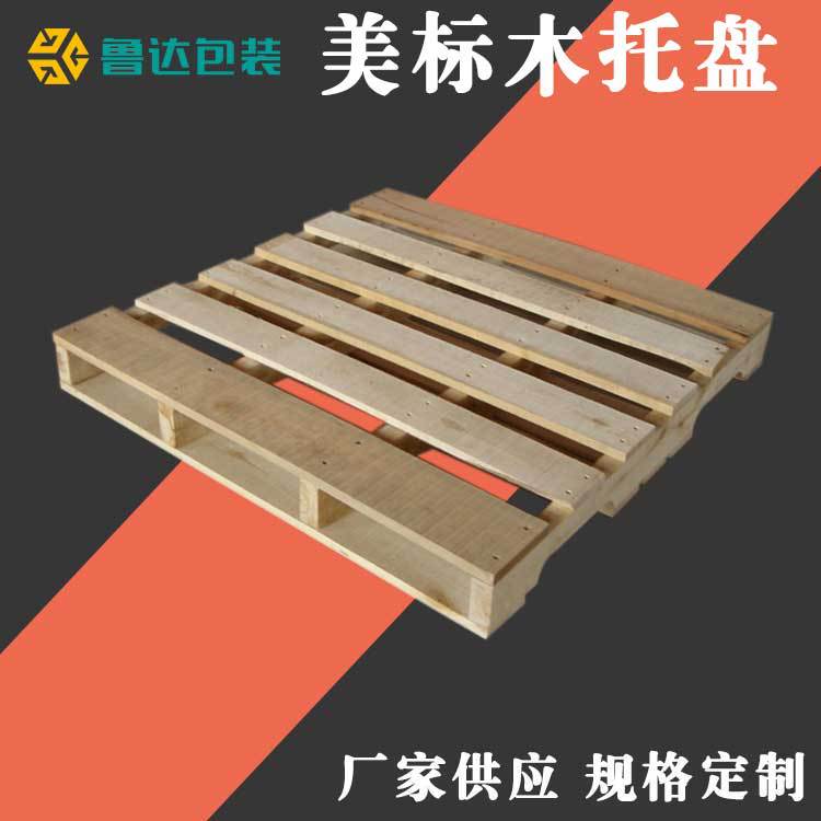 物流出口栈板仓库货物垫仓板叉车卡板美标木托盘生产厂家