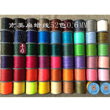 ������Ϟ��0.6mm������Macrame�MƷϞ���t�KϞ�K���K�朾�