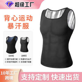 跨境塑身暴汗服亚马逊涂银收腹瘦腰健身训练运动束身背心瑜伽服