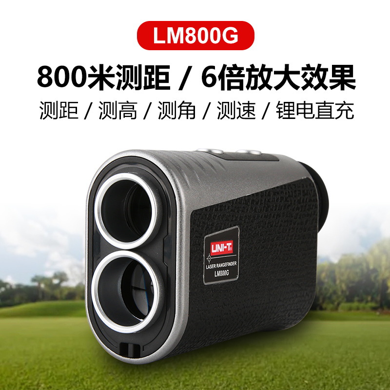 优利德LM600G望远镜测距仪户外高尔夫激光测距仪测高测速旗杆锁定