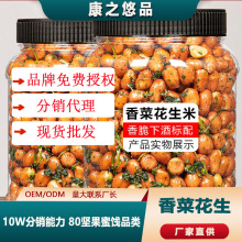 一件代发临安香菜花生米下酒菜特产油炸椒盐食品炒货零食小吃批发
