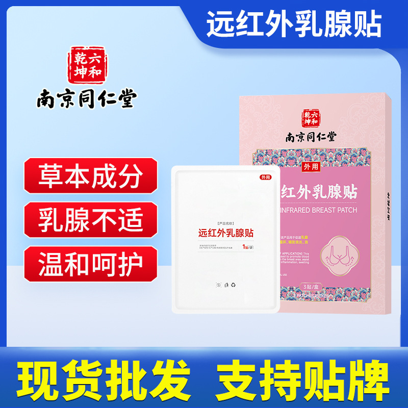 ひまわり遠赤外線首痛パッチ肩関節周囲炎と頚椎症による関節痛を和らげるタイプ II パッチ首痛パッチ|undefined