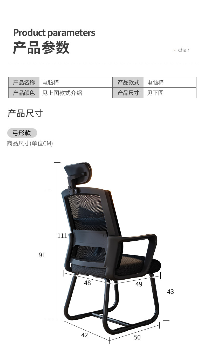 复制_办公椅子舒服久坐靠背会议室职员工作椅电脑.jpg