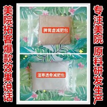 抗药包顽固性暖子宫去寒湿暴汗不控水瘦瘦soso减体重热敷药包批发
