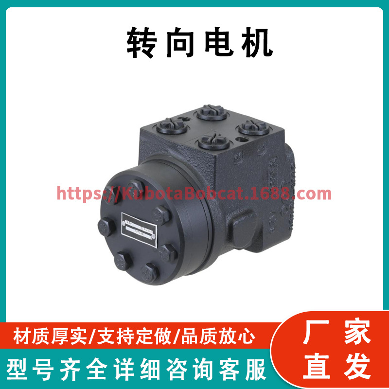 适用于约翰迪尔 AL41631 轨道转向装置 Orbital Steering Unit