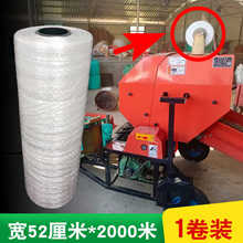 52cm宽农用捆草网玉米秸秆打捆网青贮饲料打捆机牧草网圆捆网