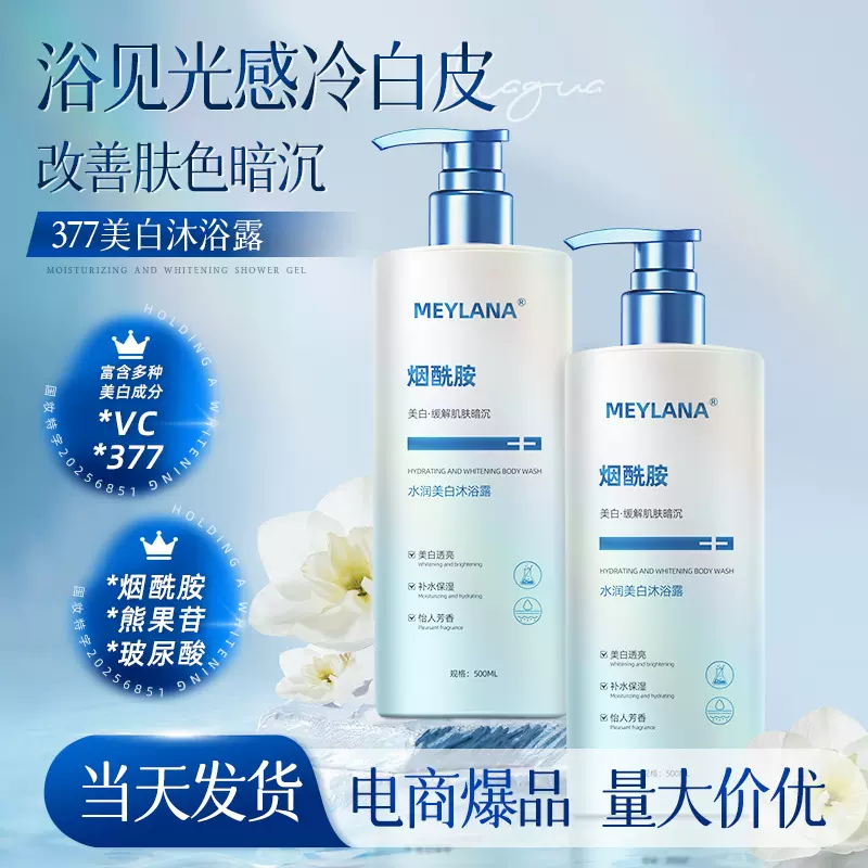 水润美白祛斑沐浴露舒缓深层清洁沐浴乳滋润保湿花香沐浴液批发
