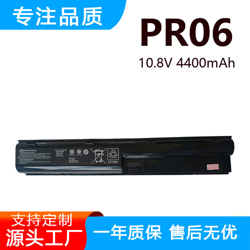 Suitable for Hp 4431S 4436S 4446S 4441S 4330S 4530S Pr06 Laptop Battery Suitable for Hp 4431S 4436S 4446S 4441S 4330S 4530S Pr06 Laptop Battery