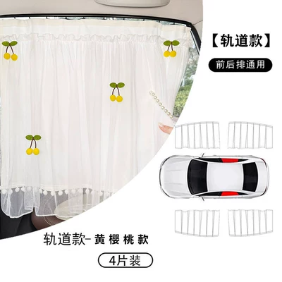 Car Window Sunshade Curtain, In-Car Car curtains - pack-of-4-yellow-cherry-orbital-style-free-pearl-strap-upgraded-to-double-layer