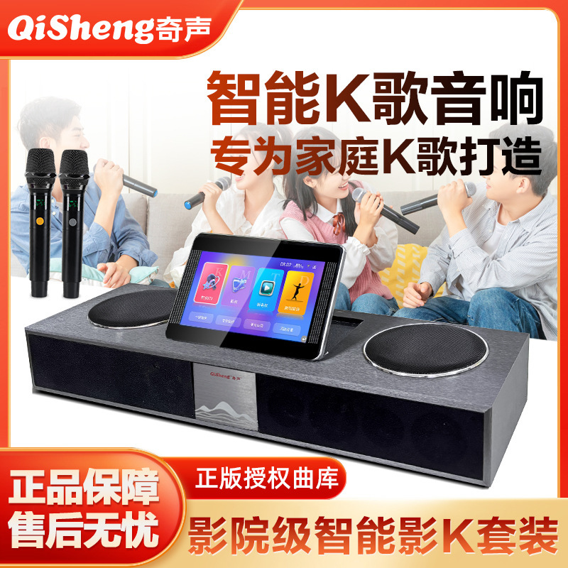 Free Shipping Qisheng E6 Third Generation Home Ktv Tv Audio Karaoke All-In-One Smart Karaoke Home Theater