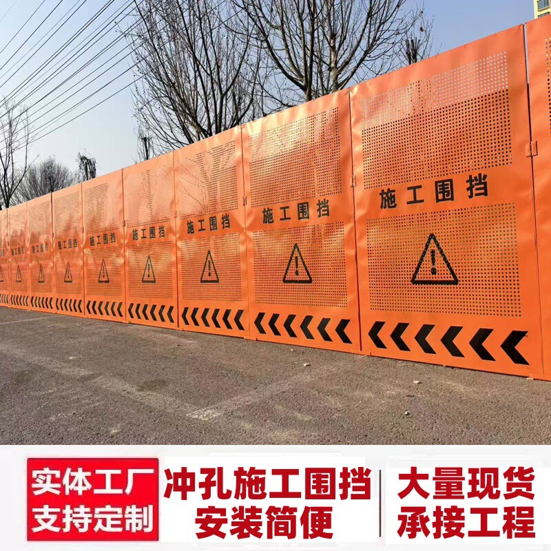 Perforated fence, temporary safety isolation barrier for municipal road maintenance, yellow louvered fence Perforated fence, temporary safety isolation barrier for municipal road maintenance, yellow louvered fence