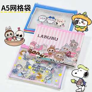 Bubble Mart Snoopy Series Document Bag A5 Stationery Storage Bag Cartoon High-Looking Student Zipper Mesh Bag