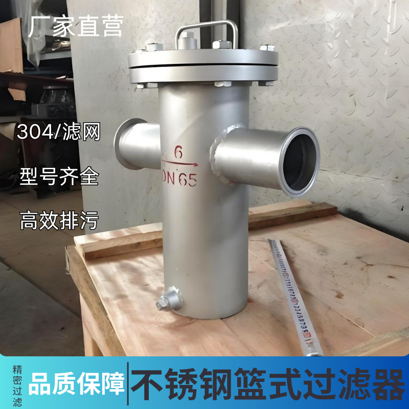 篮式过滤器碳钢立式除污器快开316304不锈钢提蓝式过滤器毛发收集