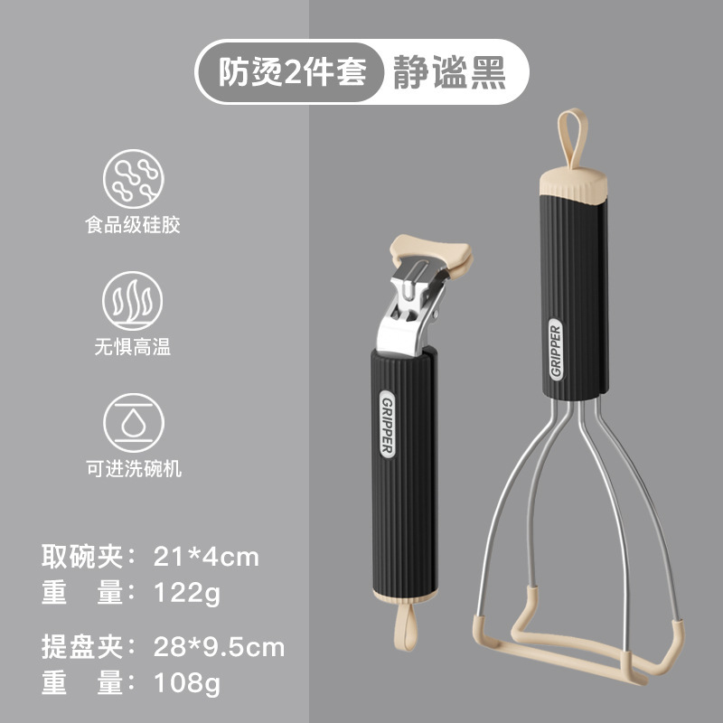 台所の神器は熱を防ぎます。チャック器を取ります。|undefined