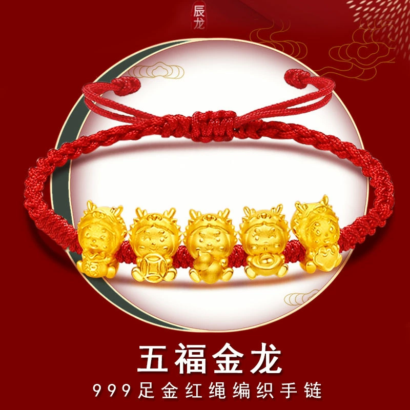 Золото Браслет Дракона Wufu 999 Золотой Зодиак Дракон Benmingnian Красная Веревка Передачи Бусины Маленький Золотой Дракон Взрывы Оптом