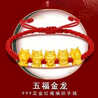 Золото Браслет Дракона Wufu 999 Золотой Зодиак Дракон Benmingnian Красная Веревка Передачи Бусины Маленький Золотой Дракон Взрывы Оптом