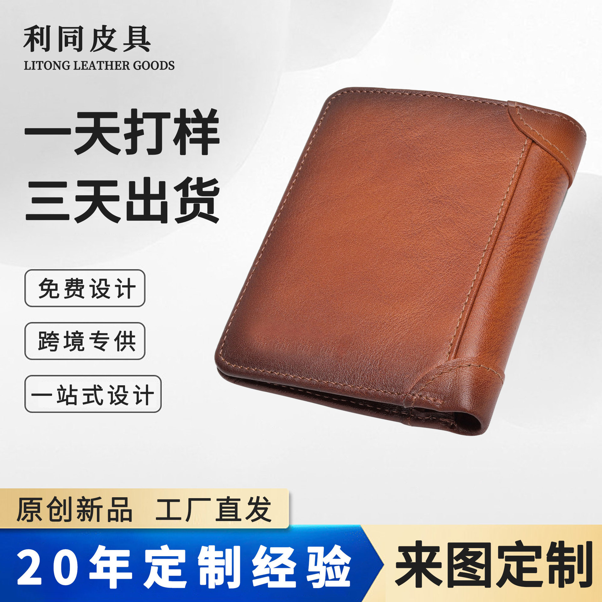 Cartera corta transfronteriza todo en uno con tres pliegues Cartera de licencia de conducir antirrobo multifuncional para hombres Cartera de cuero ultrafino para hombres