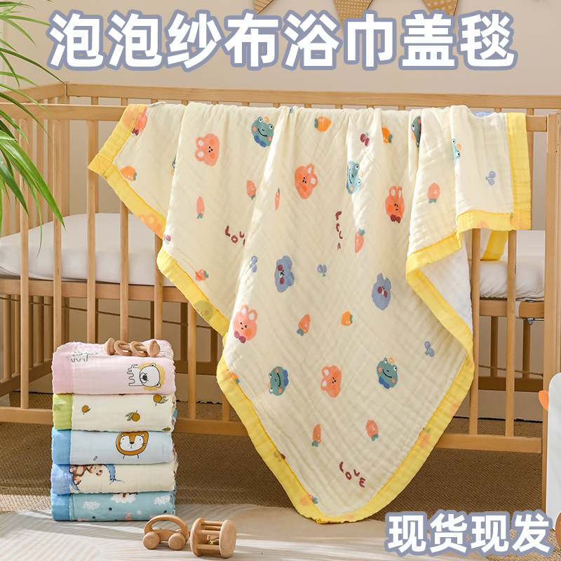 Baby Gauze Bath Towel Super Soft Absorbent Newborn Blanket Newborn Baby Bath Bag Quilt Kidsren's Towel Quilt Ready for Sale