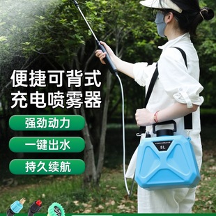Electric Sprayer Watering Can Agricultural Sprayer Pesticide Sprayer Small Disinfection Household Watering Flowers