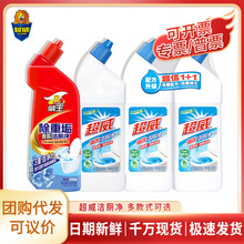 超威洁厕灵强力去尿垢马桶清洁剂厕所除臭留香神器洁厕宝正品量批