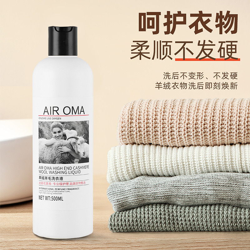 Cashmere wool laundry detergent special volume batch manufacturer clothes care detergent shrink-proof silk wool woolen cleaning agent