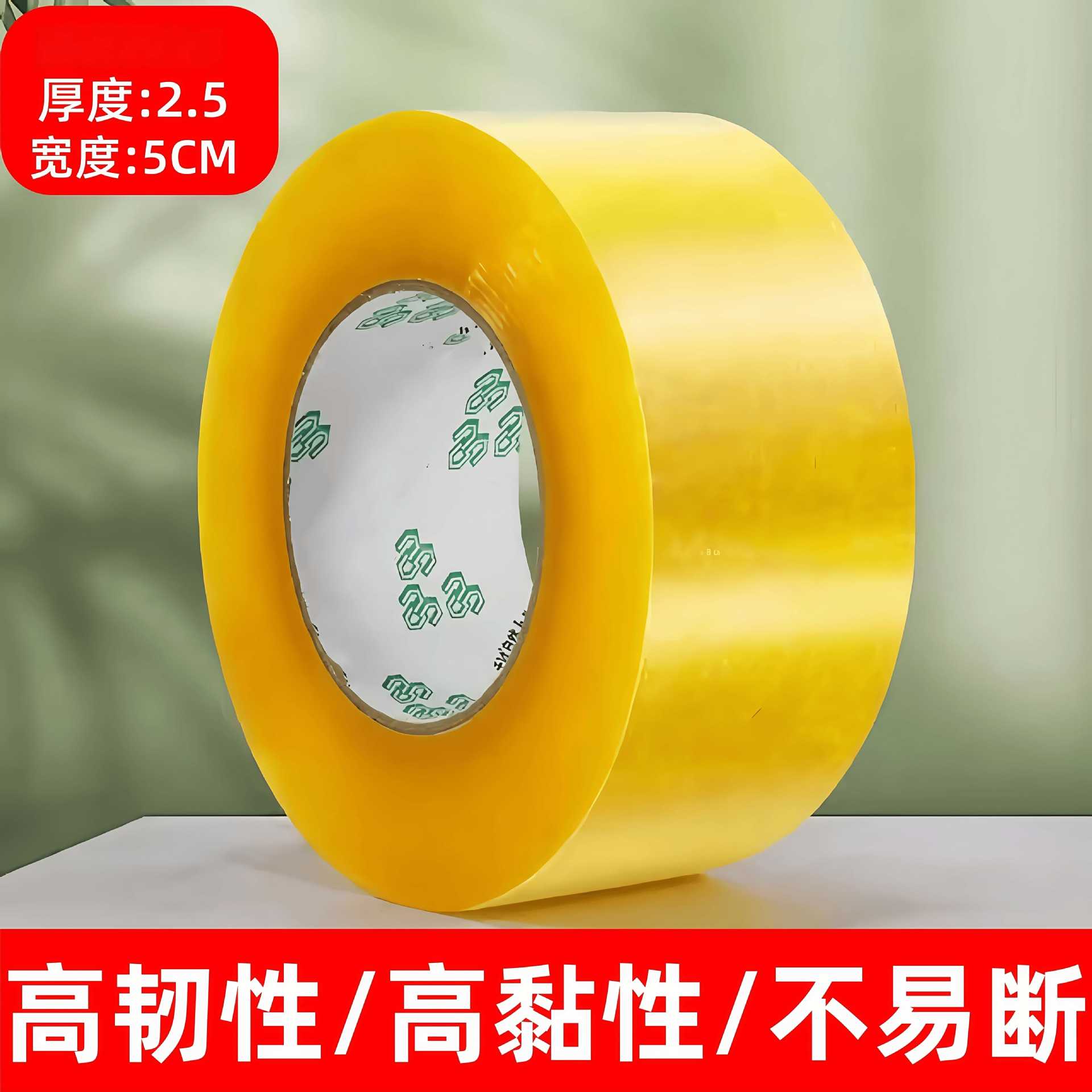 Embalaje expreso cinta adhesiva transparente sellado caja de sellado ensanchada Taobao mayorista papel de sellado especial grosor