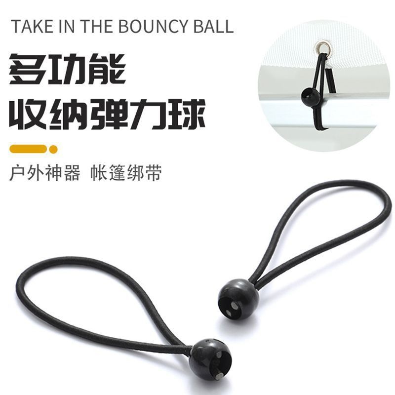 Elastic ball rope with ball, reflective rope for night use, tent fixing ball head elastic rope, 3mm trampoline binding rope