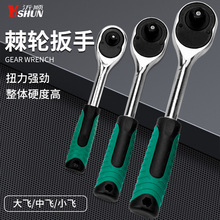 快速套筒棘轮扳手大中小飞双向万能扳手汽修工具大扭72齿扭矩扳手