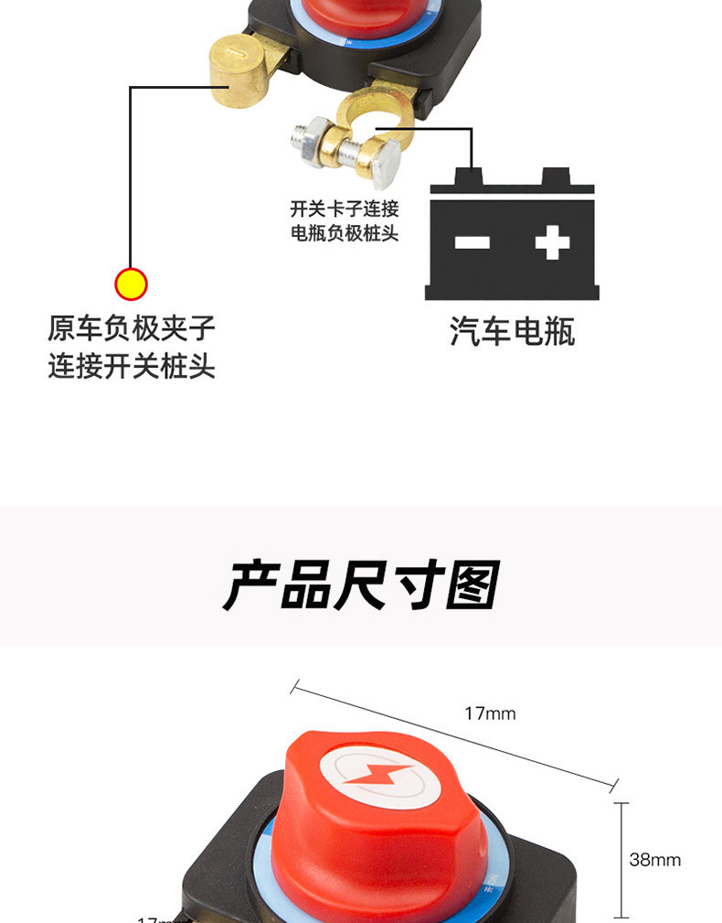 Car Battery Power-Off Switch, Pure Copper Battery Disconnect Clip, Power Protector for Vehicles, Prevents Leakage and Loss of Power