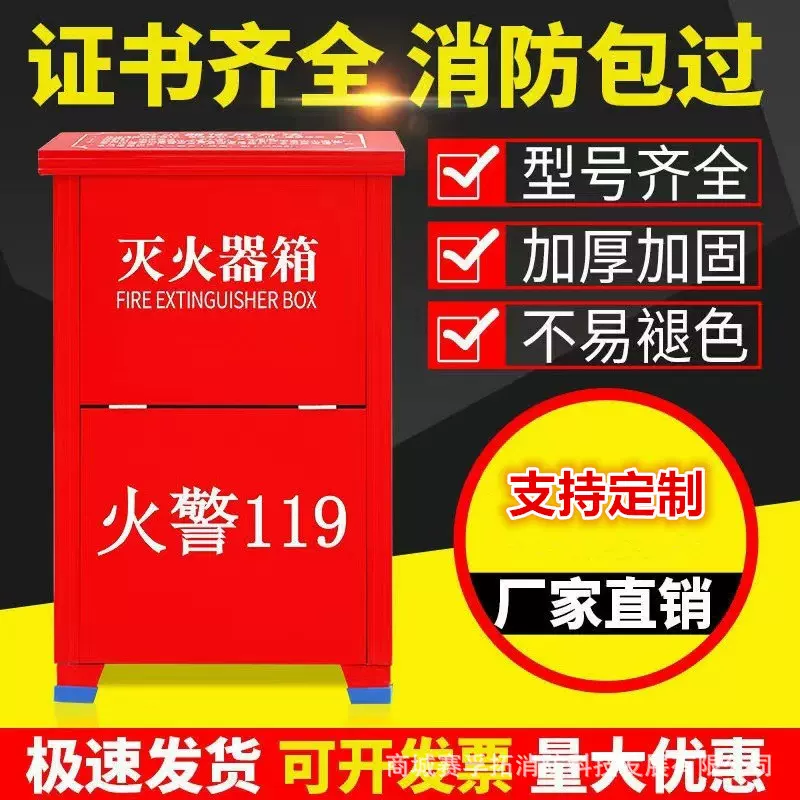 灭火器空箱两只装消防栓地箱干粉灭火器消防器材二氧化碳空箱批发